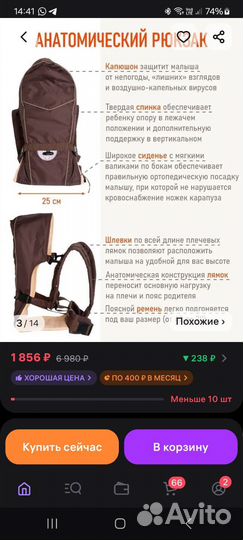 Рюкзак переноска кенгуру