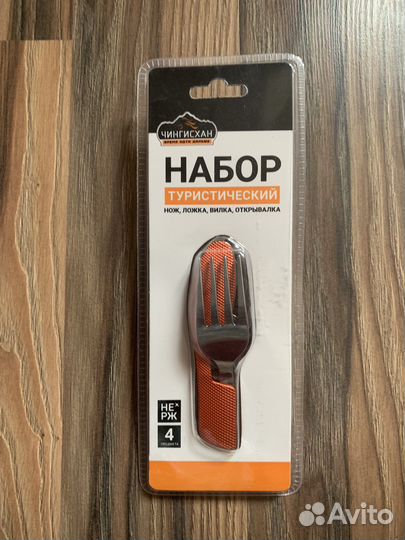 Набор Туристический