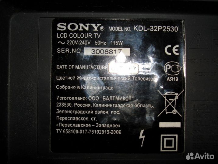 Sony LCD KDL-32P2530