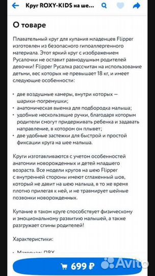 Круг для купания roxy