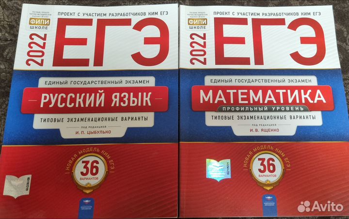 Сборники/учебники для подготовки к егэ