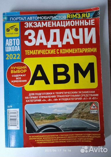 Учебные пособия пдд