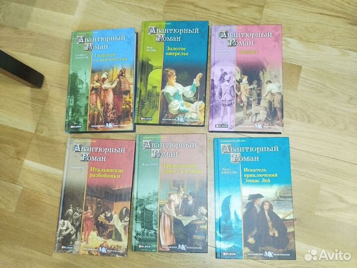 Авантюрный роман коллекция произведений