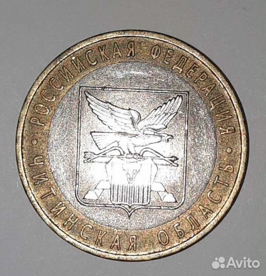 Юбилейные монеты