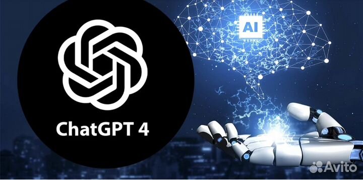 Chat GPT 4o/plus (чатгпт)