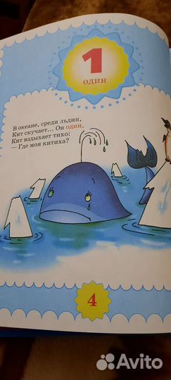 Книжки готовят ребёнка к школе