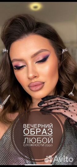 Свадебный стилист. Визажист.Макияж. Выезд