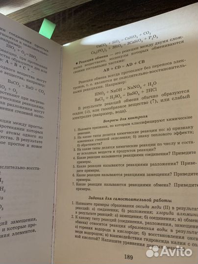 Репетитор по химии под редакцией А.Е. Егорова