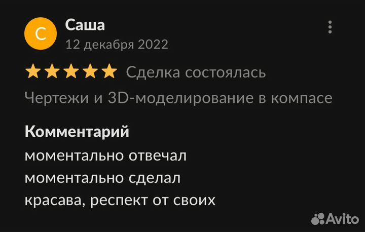 Обучение Компас 3D (Уроки / Курсы компас 3д)