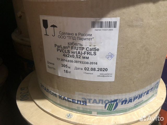 ParLan F/UTP Cat5e pvcls нг(А) -frls 4х2х0,52