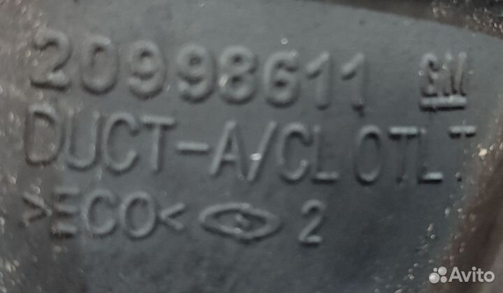 Патрубок турбины 2.2л Z22D1 Chevrolet Captiva, 12г