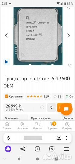 Процессор intel core i5 13500