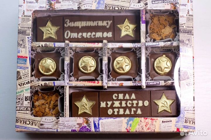 Шоколадные наборы на 23 февраля