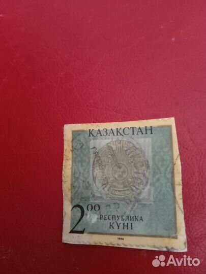 Почтовые марки