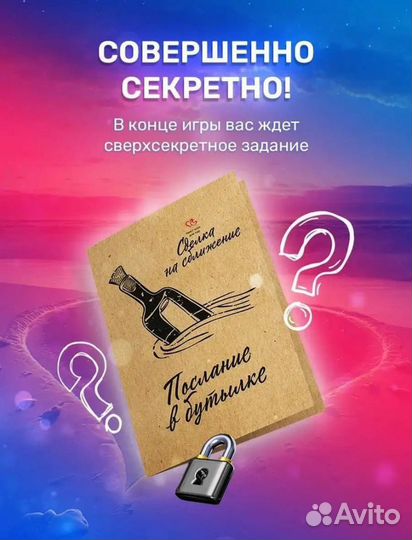 Игра для пар
