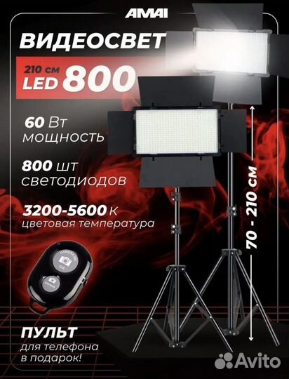 Свет для съемки