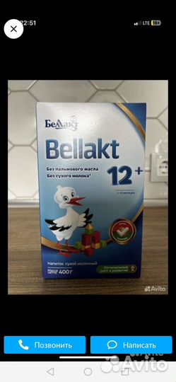 Смесь беллакт 12