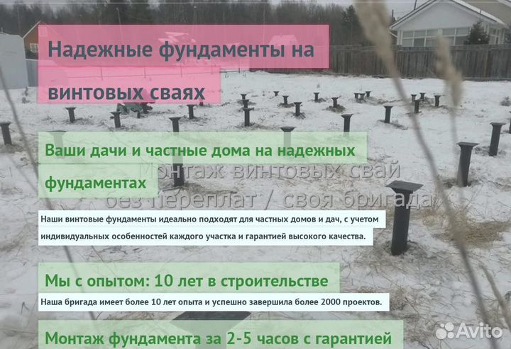 Винтовые Сваи Для Дома