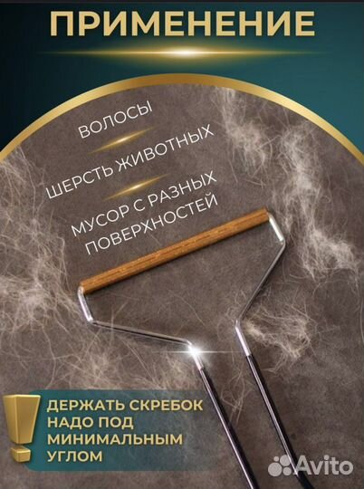Щетка для одежды скребок для удаления шерсти