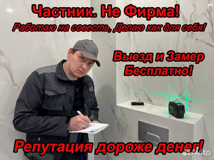 Ремонт квартир и домов под ключ