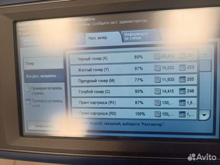 Мфу Xerox WorkCenter 7525