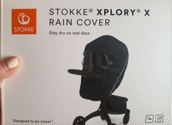 Ветрозащита-дождевик stokke