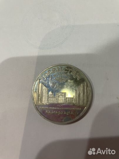 Монета 5 руб 1989