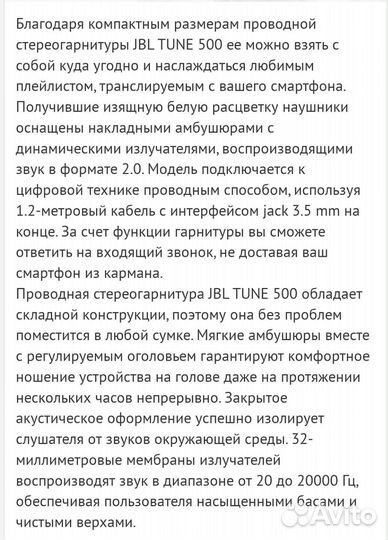 Новые проводные наушники jbl tune 500