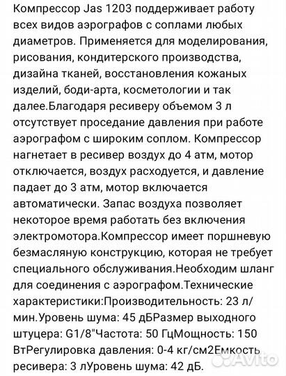 Компрессор Jas 1203