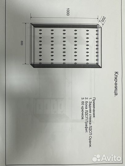Ключница и витрина. Цена за оба изделия
