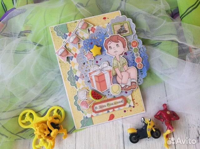 Детская открытка С Днем Рождения В наличии