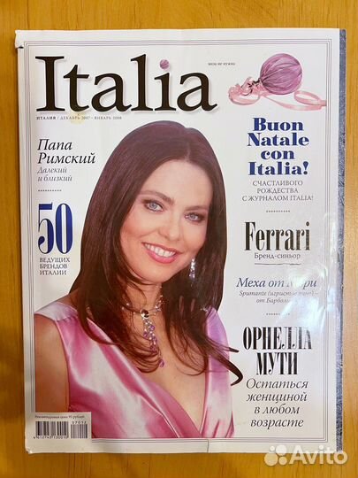 Журнал Italia декабрь 2007 январь 2008