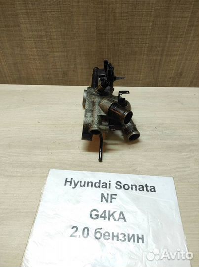 Корпус термостата G4KA 2.0 б Hyundai Sonata NF, 08