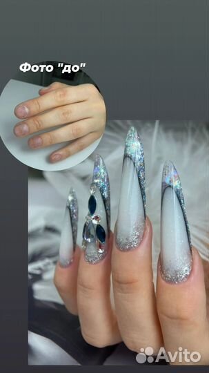 Наращивание/Укрепление ногтей