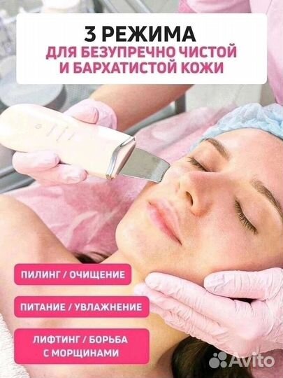 Прибор для чистки лица