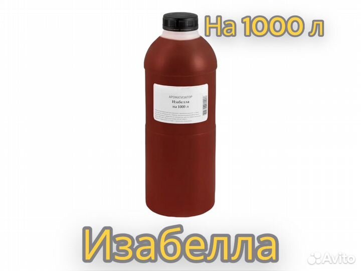 Вкусовой концентрат 