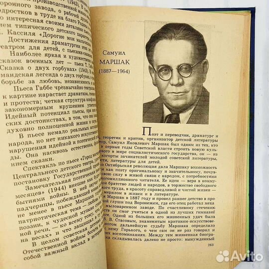 Советская детская литература - В. Разова (1978)