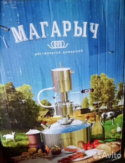 Самогонный аппарат бу