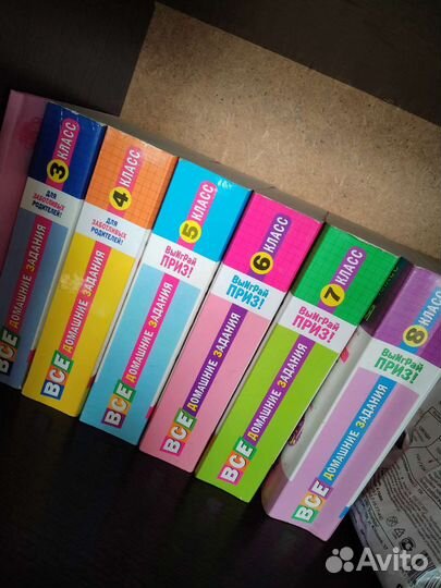 Учебники с готовыми домашними заданиями