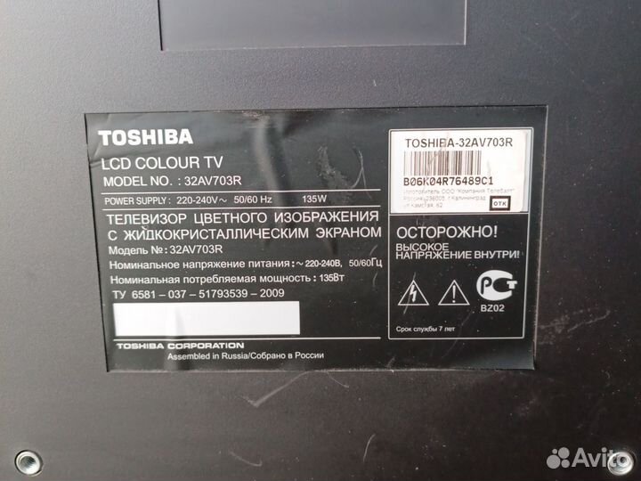 Телевизор Toshiba