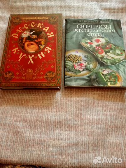 Русская кухня, Вегитар стол, Очищение организма