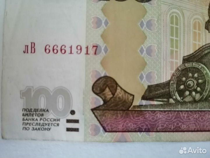 Купюра 100 с интересным номером