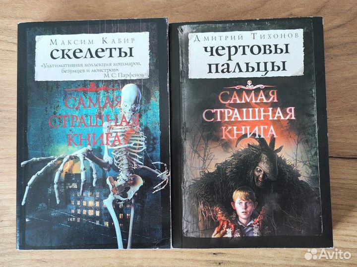 Легенды хоррора, Мастера ужасов, сск и др