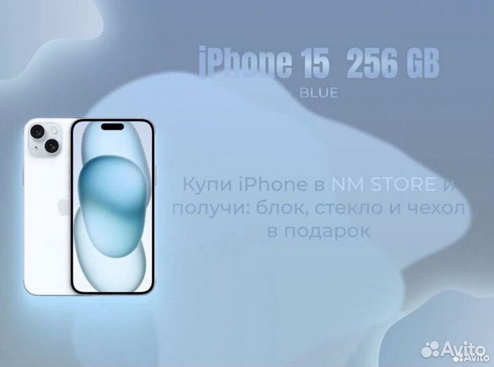 iPhone 15, 256 ГБ