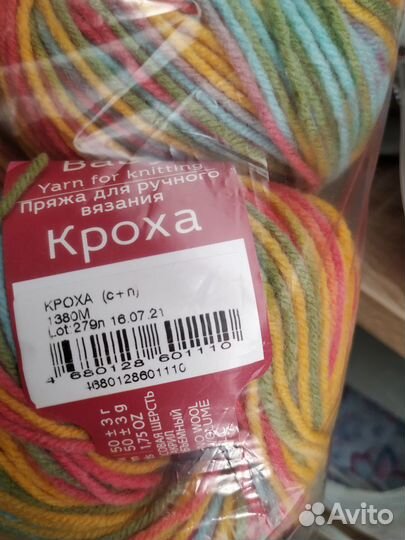 Пряжа Пехорка Кроха