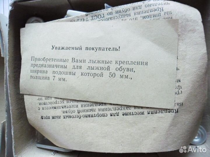 Лыжные крепления для беговых