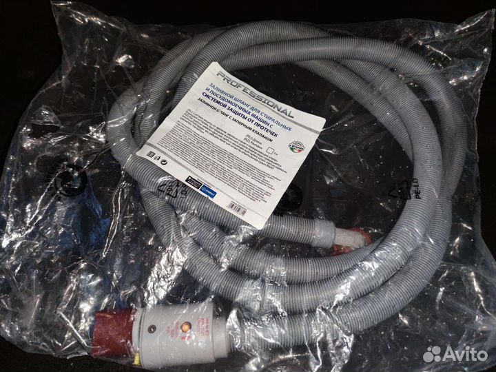 Шланг заливной с аквастопом для стиральных машин