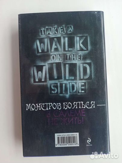 Монстр хай книга 3