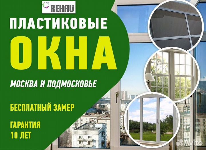 Остекление окон и балконов пвх