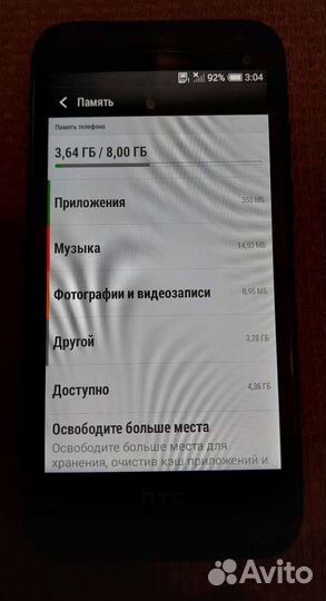 HTC Desire 601, 8 ГБ